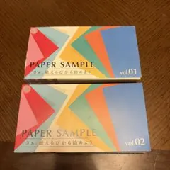 プリンパ　紙サンプル　vol.01 & vol.02セット