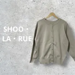 【万能】シューラルー クルーネック ニットカーディガン モカベージュ F