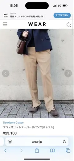 週末売り切り価格❗️ドゥーズィエムクラス♡フラノテーパードパンツ♡ネイビー♡36