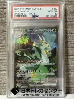明日発送】セレビィ SR 071/070 PSA10 - メルカリ