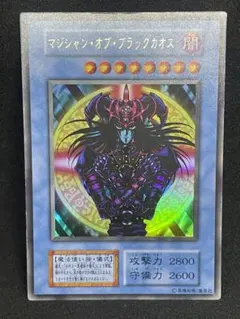 【マジシャン・オブ・ブラックカオス】初期　儀式カードセット