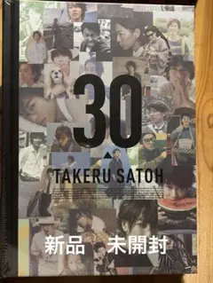 佐藤健アニバーサリーブック&amp;カレンダー(DVD付)&amp;ポスター 佐藤健アニバーサリーブック&カレンダー(DVD付)&ポスター Amazon