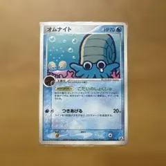 オムナイト ○ 拡張パック まぼろしの森 023/086 失恋オムナイト