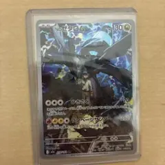 Nのゼクロム　AR