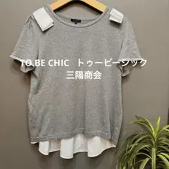 TO BE CHIC 三陽商会グレー ショルダーリボン付き Tシャツ42 L相当のサムネイル