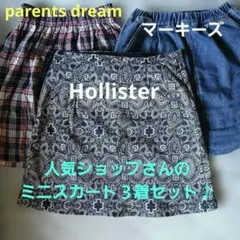 【ミニスカート3枚】parents dreamとHollisterとマーキーズのサムネイル