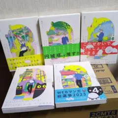 プリンタニア・ニッポン(1・2・3・4・5）既刊全巻