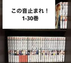 美品】この音とまれ! 1-33巻 全巻セット アミュー 集英社 - メルカリ