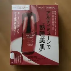資生堂　SHISEIDO アルティミューン パワライジング コンセントレート