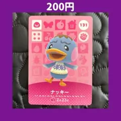 ★ナッキー どうぶつの森 あつ森 amiibo アミーボ カード