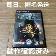 ハリー・ポッターとアズカバンの囚人 PS2