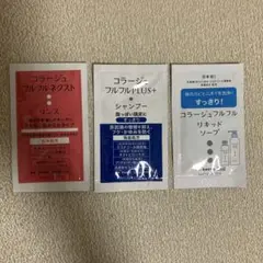 コラージュフルフル トライアルセット 3種のサムネイル