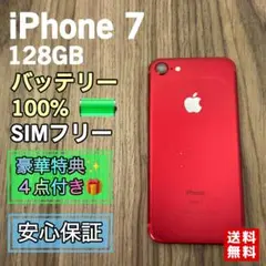 iPhone 7 (PRODUCT)RED 128GB バッテリー84% au iPhone 7 (PRODUCT)RED 128GB バッテリー84% au - メルカリ