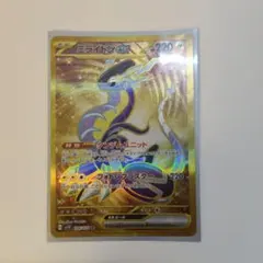 ミライドンex UR スカーレット&バイオレット 拡張パック バイオレットex…