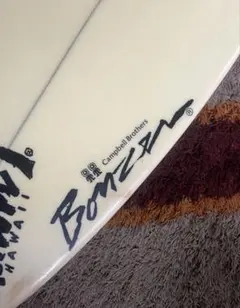 キャンベルブラザーズ　ボンザーbonzer スラスターのサムネイル
