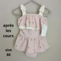 新品　après les cours ベビー水着 ピンク フリル　アプレレクール