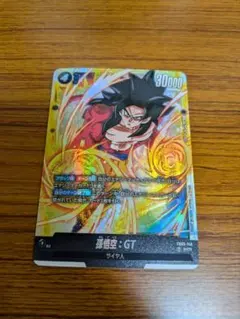 孫悟空：GT SCR FB03 ブースターパック『怒りの咆哮』 FB03-140