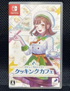 Nintendo Switch クッキングカフェ