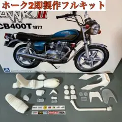 2025年最新】ホーク2 三段シートの人気アイテム - メルカリ