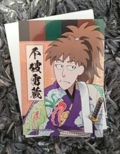 忍たま不破雷蔵と1年生カード 4枚セット