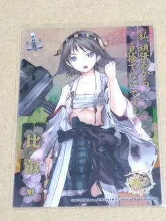 2026年最新】艦これ クリアカード BOXの人気アイテム - メルカリ