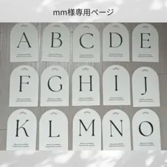 【mm様専用ページ】テーブルナンバー　テーブルナンバー