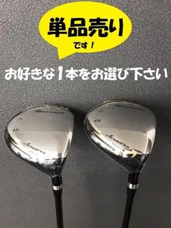 単品売り！【新品】 マキシマックス フェアウェイウッド 3番・ 5番のサムネイル