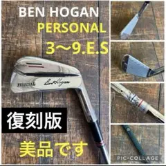 Ben Hogan PERSONAL アイアンセット復刻版 9本セット Ben Hogan PERSONAL アイアンセット復刻版 9本セット パーソナル