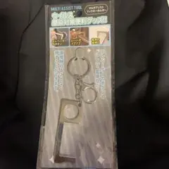 マルチアシストツール キーホルダー型