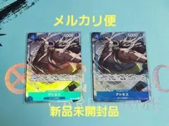 ワンピースカード　アトモス　プレミアムカードコレクション 2枚　新品未開封品