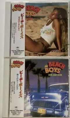 ビーチ・ボーイズ/僕らのカー・クラブ、浜辺の乙女たちへ 2枚まとめて