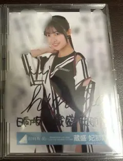 日向坂46 坂井新奈 直筆サイン入り生写真 shun🐯 on X: 