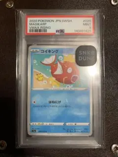 カナヘイコイキング PSA9 020/070 - メルカリ