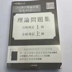 2026年最新】簿記 大原 1級の人気アイテム - メルカリ