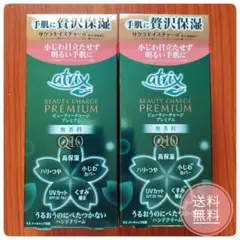 アトリックス ハンドクリーム 無香料 60g×2本 1900円相当 新品のサムネイル