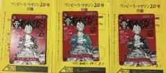 ワンピースマガジン　プロモ　ルフィ 3枚セット