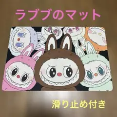 ラブブマット　横60㎝×縦40㎝　玄関マット、お部屋入り口マットなどに