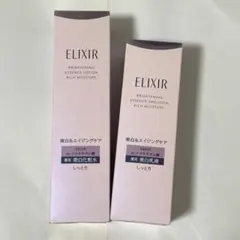 エリクシール ブライトニング 化粧水乳液セット