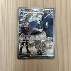 ダイゴのメタグロスex SAR MEGA ハイクラスパック MEGAドリームe