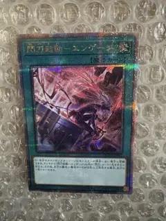 2026年最新】閃刀起動エンゲージ 25th 絵違いの人気アイテム - メルカリ