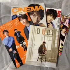 向井康二 雑誌 まとめ売り