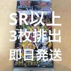 シャイニートレジャーex 1パック　未開封