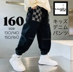 キッズ　デニムパンツ　160 男の子　ジーパン　ジーンズ　おしゃれ　韓国　新品