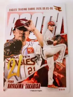 楽天イーグルス リアルトレカ 早川隆久