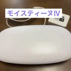 2026年最新】美顔器 モイスティーヌの人気アイテム - メルカリ