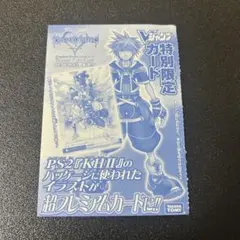 Vジャンプ　付録 キングダムハーツ TCGカード キングダムハーツ TCG Vジャンプ特別限定カード 付録 - メルカリ