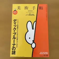 2026年最新】ディックブルーナ 本の人気アイテム - メルカリ