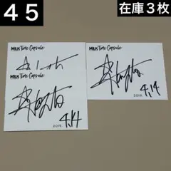 M!LK　佐野勇斗 直筆サイン Time Capsule