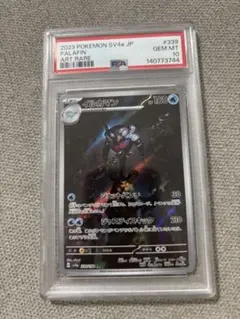 2026年最新】イルカマンAR psa10の人気アイテム - メルカリ