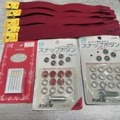 新品　ワインレッドファスナーとスナップボタンセット、ミシン針